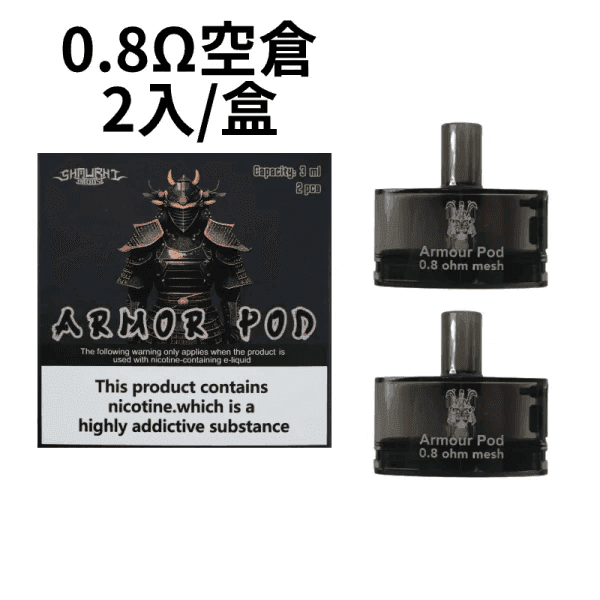 SAMURAI Armour將軍鎧甲電子煙主機/空倉煙彈:圖片 10